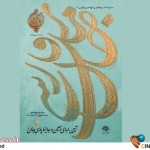 نشان «پارسی‌جان» نامزدهای سینمایی خود را شناخت – اخبار سینمای ایران و جهان