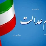 خبر خوش دولت برای کسانی‌که سهام عدالت ندارند