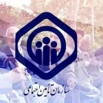 خبر مهم از حقوق آذرماه بازنشستگان تامین اجتماعی