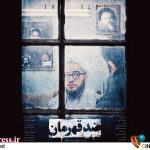 مستند مجعول و ضد انقلابی «ضد قهرمان» اکران آنلاین می‌شود – اخبار سینمای ایران و جهان