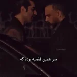 ماجرای خیانتی که در «بازنده» سانسور شد! + ویدئو