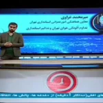 احتمال تعطیلی سه‌شنبه مدارس و دانشگاه‌ها در تهران + ویدئو