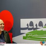 عکس/ روز سوم هجدهمین جشنواره بین‌المللی «سینما حقیقت» –۱