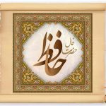 فال حافظ روزانه (دوشنبه 17 دی 1403)