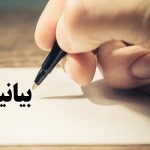 اعتراض دسته جمعی هنرمندان در ستاد یادواره «فروغ و سهراب».