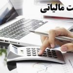 معافیت مالیاتی خبرگزاری ها در سال آینده به قوت خود باقی می ماند