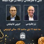 «جرج پطروسی» از «پیش‌مردان مسیحی در بستر سینما» می‌گوید.