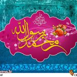 جشن «عید مبعث» در شبکه نمایش – اخبار سینمای ایران و جهان