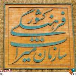 «بهروز ندائی» سرپرست معاونت توسعه مدیریت وزارت میراث فرهنگی شد – اخبار سینمای ایران و جهان