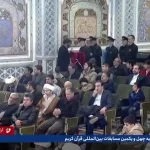 رونمایی از قرآنی با دستخط منسوب به امام رضا (ع) + ویدئو