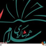 گروه‌های هنری در «همشاگردی سلام» روی صحنه می‌روند – اخبار سینمای ایران و جهان