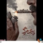 اثری با ریتم مناسب و نسبتا پرکشش برای تصویرسازی از یک «قهرمان ملی» – اخبار سینمای ایران و جهان