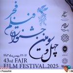 اعلام برنامه نمایش فیلم‌های کوتاه و مستند فیلم فجر در روز دهم – اخبار سینمای ایران و جهان