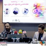 عکس/ نشست خبری اختتامیه «هجدهمین جشنواره ملی شعر جوان سوره»