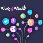 جهان ، رسانه و واقعیت: بودرلار چه می گوید؟