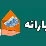 راهنمای اعتراض به دهک بندی یارانه‌ها