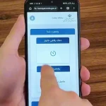 راهنمای کامل اعتراض به حذف یارانه نقدی 1404 + ویدئو