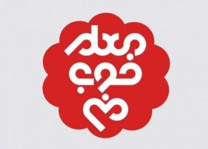 «رسانه ملی» پویش «معلم خوب من» برگزار میکند – اخبار سینمای ایران و جهان «رسانه ملی» پویش «معلم خوب من» برگزار میکند – اخبار سینمای ایران و جهان