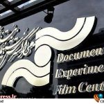 «مرکز گسترش سینمای مستند» با ۱۷ عنوان کتاب به «نمایشگاه کتاب تهران» می‌آید – اخبار سینمای ایران و جهان