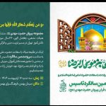 دانش آموزان دانشکده قرآن پیروان پیامبر اکرم (ص)