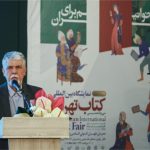 نمایشگاه کتاب فرصتی برای توسعه اجتماعی و تولید خوب و مصرف کتاب است.