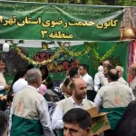 برپایی موکب خادمیاران رضوی منطقه ۳