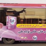 آیا این شرم آور نیست که آقای خان قبلاً کالاها را به عنوان مواد شوینده اعلام می کرد؟