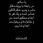واکنش پسر Dariush Mehrjui به قاتلان/ عکس های والدینش