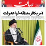 خانه روزنامه ها یکشنبه ، 21 مه/ دروغ های جدید ایالات متحده ./ صندوق های بازنشستگی روایت