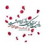 روایت سمفونیک در ماه مه رخ می دهد