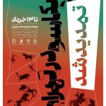 پیکاسو در تهران تا 6 ژوئن
