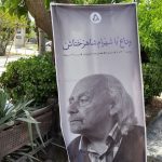 شاعر فراموش شده بیهوده دفن شد