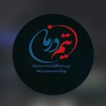 COD از ترس و امیدها