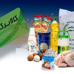 خبر جدید درباره مرحله سوم کالابرگ الکترونیکی / کالابرگ الکترونیکی برای کدام دهک‌ها واریز شد؟