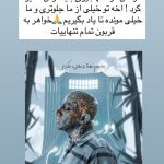 جزئیات واکنش خودکشی/ خانواده تاتلو