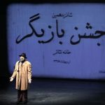 «جشن بازیگر» پس از وقفه دو ساله برگزار می‌شود – اخبار سینمای ایران و جهان