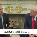 ببینید؛ بگومگوی ترامپ با نخست‌وزیر کانادا
