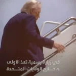 جنگنده‌های سعودی هواپیمای ترامپ را در آسمان همراهی کردند