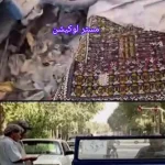 ماشین هاشمِ متهم گریخت بعد از ۲۰سال دیده شد + ویدئو