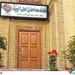 «کانون مداحان» انتخابات سراسری برگزار کرد – اخبار سینمای ایران و جهان