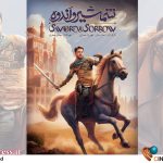 «شمشیر و اندوه» اکران بین‌المللی می‌شود – اخبار سینمای ایران و جهان
