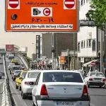 ساعت اجرای طرح ترافیک از شنبه تغییر می‌کند؟