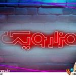 «۱۰۰۱» برای خوزستان روی آنتن می‌رود – اخبار سینمای ایران و جهان