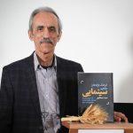 از کتاب «فرهنگ واژه ها و مفاهیم سینمایی» رونمایی رونمایی شد. – اخبار سینمای ایران و جهان از کتاب «فرهنگ واژه ها و مفاهیم سینمایی» رونمایی رونمایی شد. – اخبار سینمای ایران و جهان