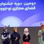 اختتامیه دومین جشنواره ملی تولیدات فضای مجازی نوجوان «آسمون» برگزار شد – اخبار سینمای ایران و جهان اختتامیه دومین جشنواره ملی تولیدات فضای مجازی نوجوان «آسمون» برگزار شد – اخبار سینمای ایران و جهان