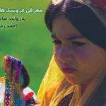 «لیلی من» به تلویزیون می‌آید – اخبار سینمای ایران و جهان