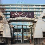 اطلاعیه مهم سازمان تامین اجتماعی درباره فیش حقوقی اردیبهشت بازنشستگان