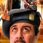 همه چیز درباره فیلم صد دام؛ داستان، بازیگران و حواشی
