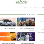 «بازتاب آنلاین»؛ رسانهای نوین در عرصه تحلیلهای اقتصادی و بازارهای مالی «بازتاب آنلاین»؛ رسانهای نوین در عرصه تحلیلهای اقتصادی و بازارهای مالی
