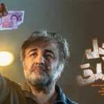 سریال های جدید نمایش خانگی در سال ۱۴۰۴